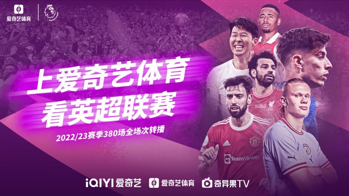 广大球迷震