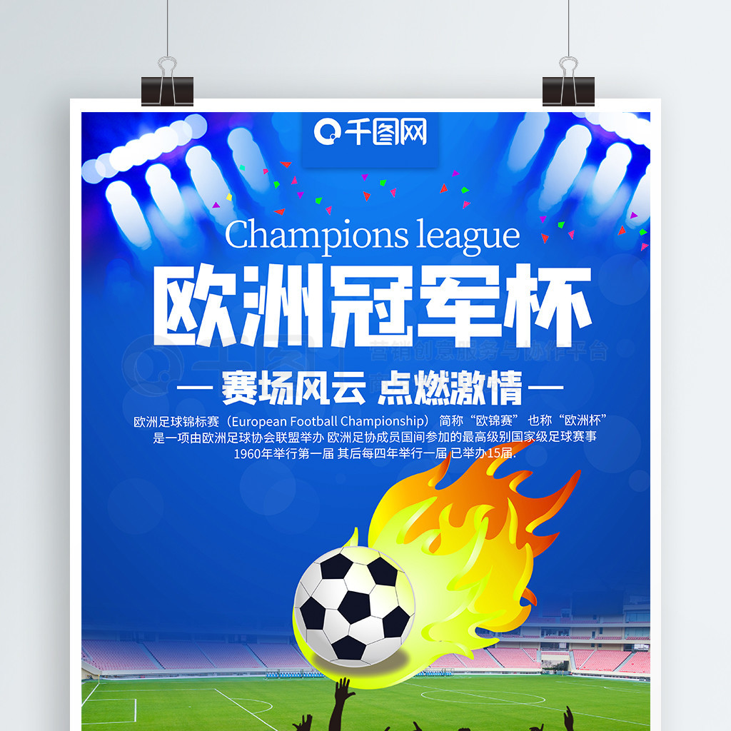 往的经验